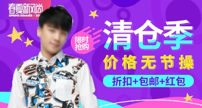 _男装海报.psd格式的PSD模板-TimiPS_男装海报 (11)