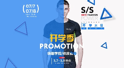 _男装海报.psd格式的PSD模板-TimiPS_男装海报 (21)