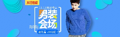 _男装海报.psd格式的PSD模板-TimiPS_男装海报 (3)