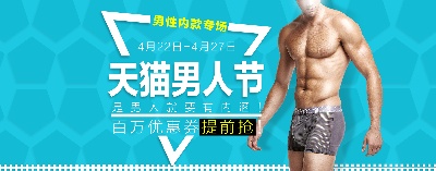 _男装海报.psd格式的PSD模板-TimiPS_男装海报 (29)