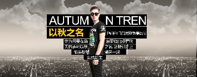 _男装海报.psd格式的PSD模板-TimiPS_男装海报 (44)