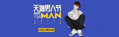 _男装海报.psd格式的PSD模板-TimiPS_男装海报 (6)