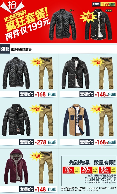 关联营销-7的PSD模板-关联营销7 (31)