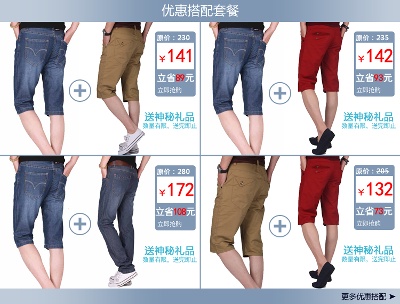 关联营销-7的PSD模板-关联营销7 (10)
