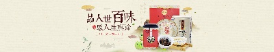 _茶类农产品海报.psd格式的PSD模板-TimiPS_茶类海报模板 (22)