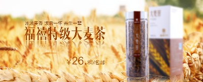 _茶类农产品海报.psd格式的PSD模板-TimiPS_茶类海报模板 (27)