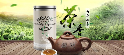 _茶类农产品海报.psd格式的PSD模板-TimiPS_茶类海报模板 (30)