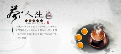 _茶类农产品海报.psd格式的PSD模板-TimiPS_茶类海报模板 (45)