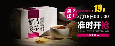 _茶类农产品海报.psd格式的PSD模板-TimiPS_茶类海报模板 (50)