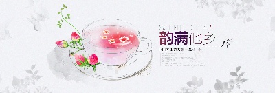_茶类农产品海报.psd格式的PSD模板-TimiPS_茶类海报模板 (7)