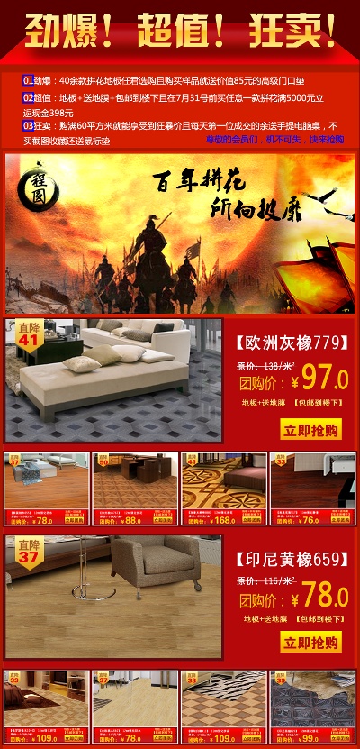 关联营销-8的PSD模板-关联营销8 (6)