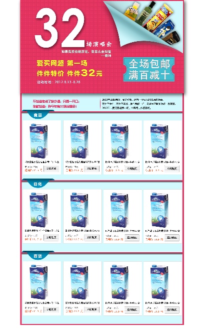 关联营销-8的PSD模板-关联营销8 (59)