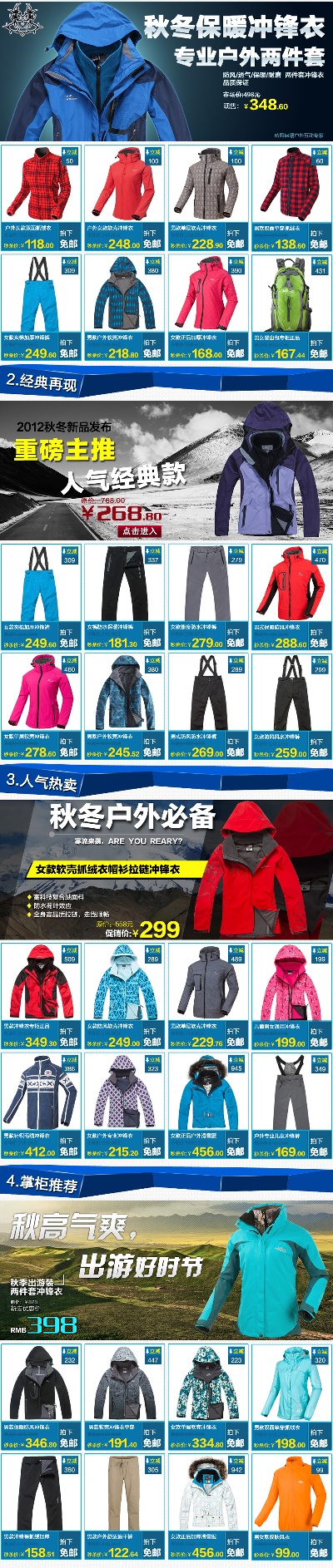 关联营销-8的PSD模板-关联营销8 (81)