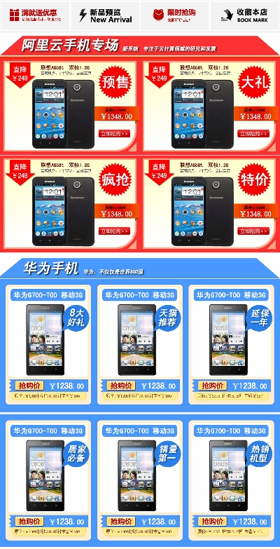 关联营销-8的PSD模板-关联营销8 (83)