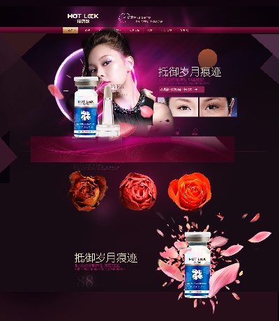 _美妆 海报.psd格式的PSD模板-美妆海报 (75)