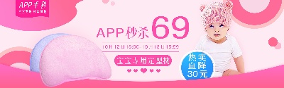 套母婴 海报.psd格式的PSD模板-TimiPS_婴儿类海报模板 (11)