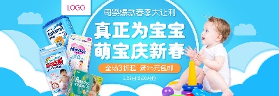 套母婴 海报.psd格式的PSD模板-TimiPS_婴儿类海报模板 (15)