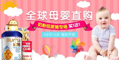 套母婴 海报.psd格式的PSD模板-TimiPS_婴儿类海报模板 (18)