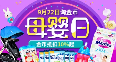 套母婴 海报.psd格式的PSD模板-TimiPS_婴儿类海报模板 (4)