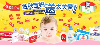 套母婴 海报.psd格式的PSD模板-TimiPS_婴儿类海报模板 (43)