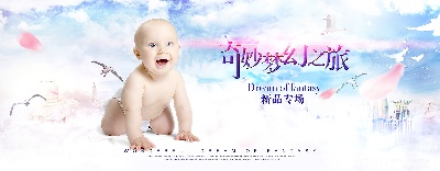 套母婴 海报.psd格式的PSD模板-TimiPS_婴儿类海报模板 (6)