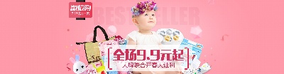 套母婴 海报.psd格式的PSD模板-TimiPS_婴儿类海报模板 (55)