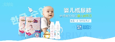 套母婴 海报.psd格式的PSD模板-TimiPS_婴儿类海报模板 (68)