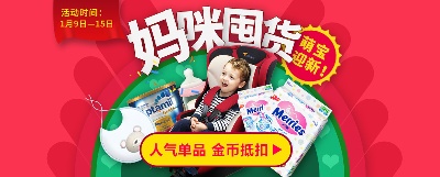 套母婴 海报.psd格式的PSD模板-TimiPS_婴儿类海报模板 (70)