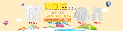 套母婴 海报.psd格式的PSD模板-母婴海报 (4)