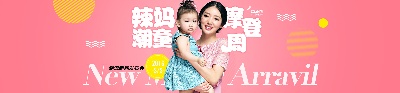 套母婴 海报.psd格式的PSD模板-TimiPS_婴儿类海报模板 (9)