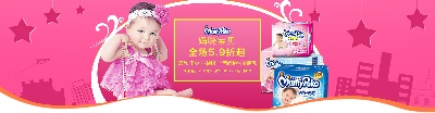 套母婴 海报.psd格式的PSD模板-母婴海报 (21)
