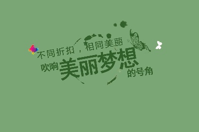 海报模板 (10)的PSD模板-海报模板10 (238)