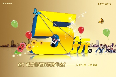海报模板 (13)的PSD模板-海报模板13 (118)