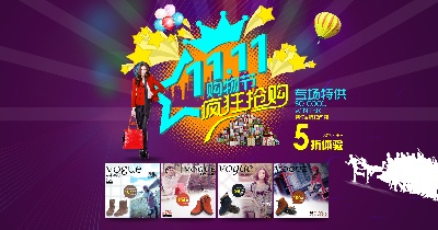 海报模板 (13)的PSD模板-海报模板13 (138)