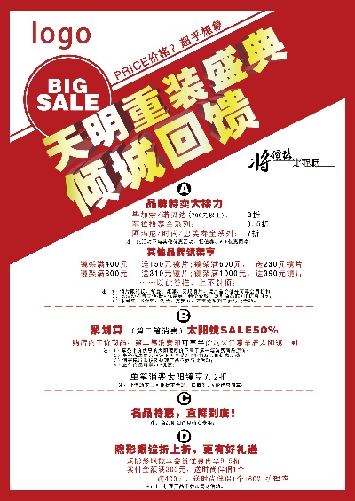 海报模板 (14)的PSD模板-海报模板14 (111)