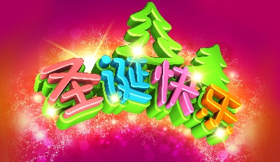 海报模板 (14)的PSD模板-海报模板14 (204)
