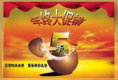海报模板 (15)的PSD模板-海报模板15 (204)