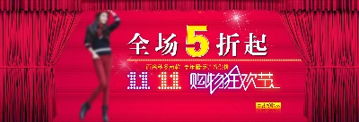 海报模板 (2)的PSD模板-海报模板2 (15)
