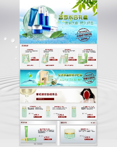 海报模板 (2)的PSD模板-海报模板2 (16)