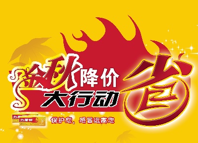 海报模板 (3)的PSD模板-海报模板3 (83)