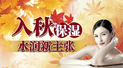 海报模板 (3)的PSD模板-海报模板3 (86)