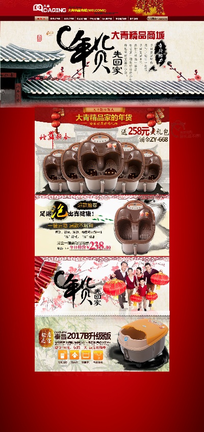 海报模板 (8)的PSD模板-海报模板8 (228)