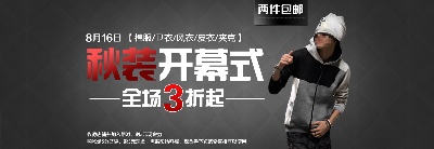 淘宝海报 (18)的PSD模板-150120