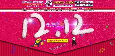 淘宝海报 (18)的PSD模板-150019