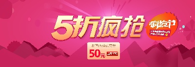 淘宝海报 (18)的PSD模板-150271