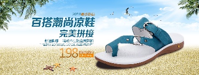 淘宝海报 (18)的PSD模板-150005