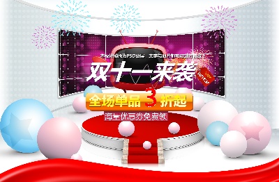 淘宝海报 (18)的PSD模板-150044