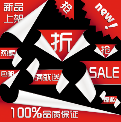 促销水印.003吊牌的图标-G-014~024