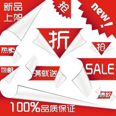 促销水印.003吊牌的图标-G-014~024_askpanda400