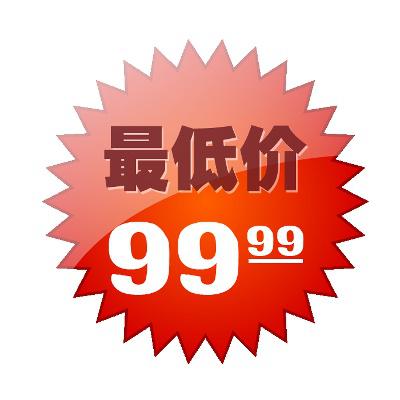 促销水印.003吊牌的图标-006_askpanda400